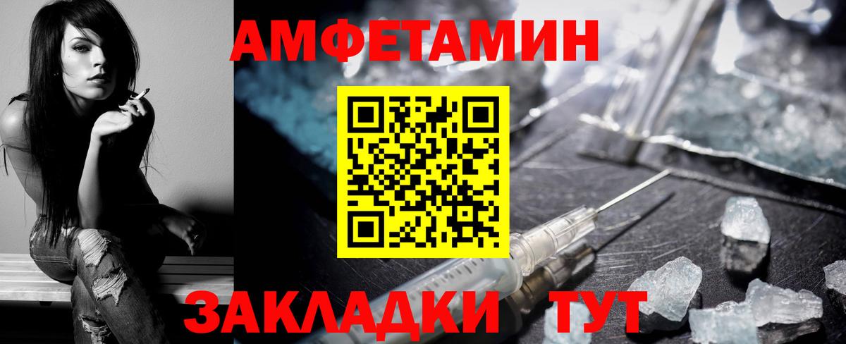 Сердобск  Амфетамин 97%  Amphetamine  Вход с VPN 