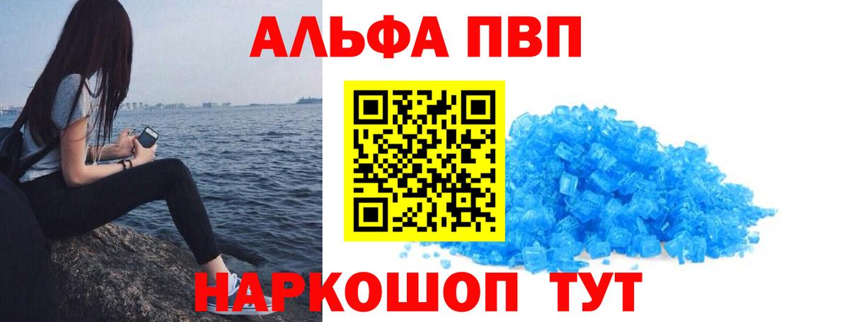 Альфа ПВП мука Сердобск