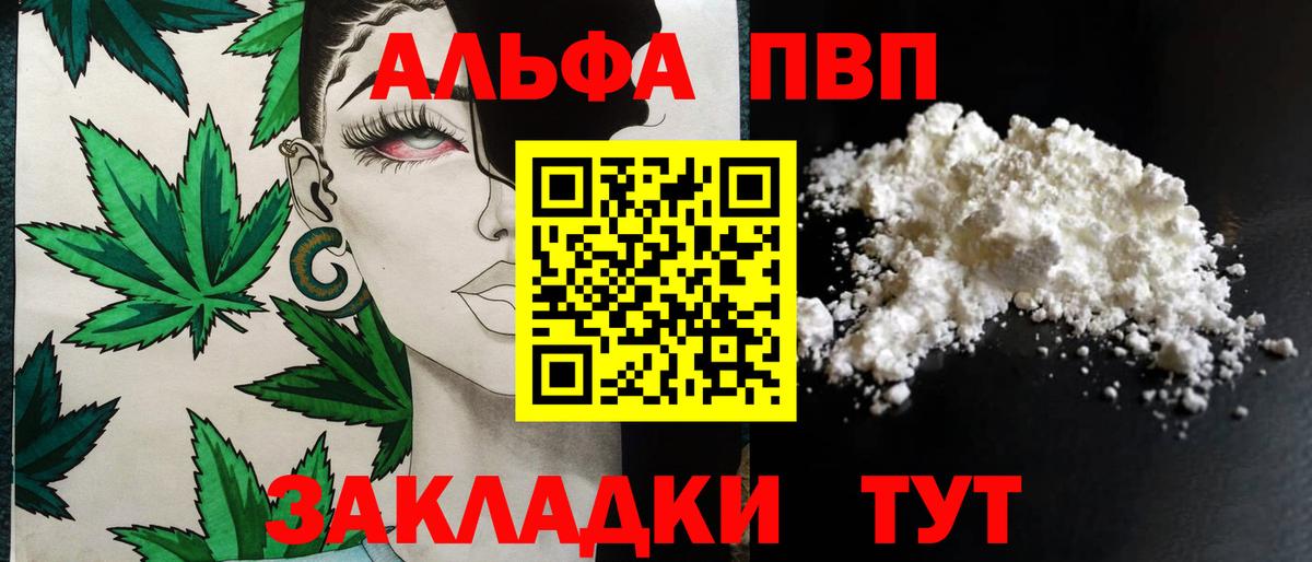 Альфа ПВП Crystall  купить наркотики цена  Альфа ПВП Crystall  Сердобск  Вход с VPN  Alfa_PVP Crystall 