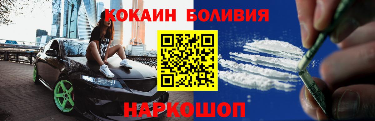 Кокаин Колумбийский  Вход с VPN  COCAIN 98%  Сердобск 