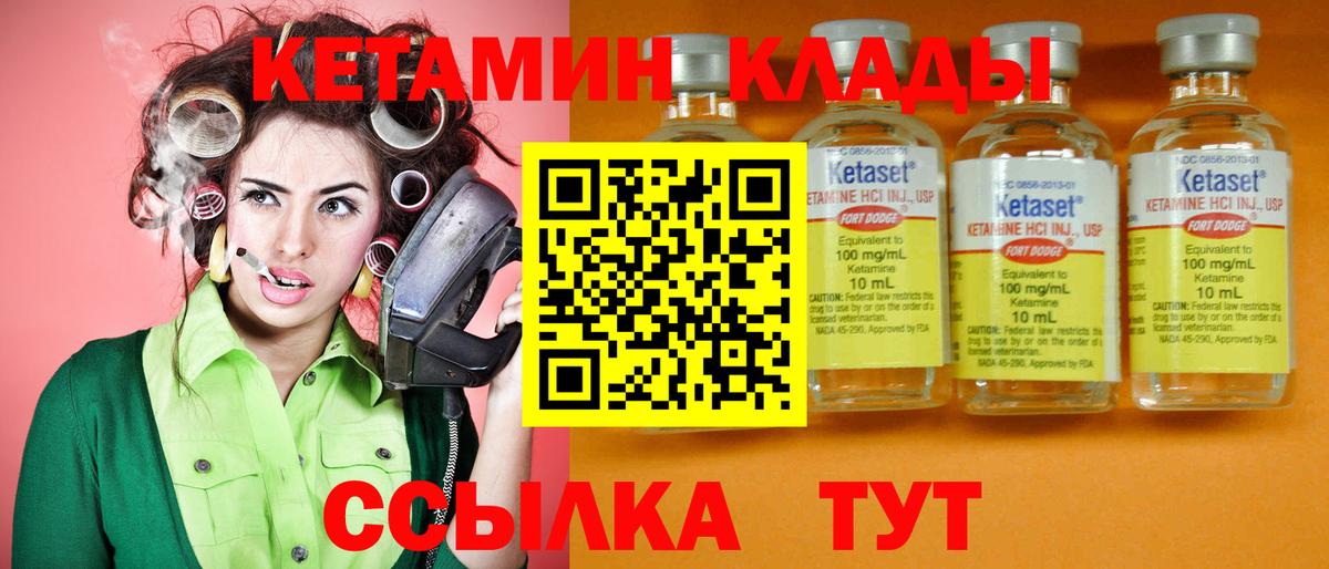   маркетплейс  Кетамин ketamine  Вход с VPN  Сердобск 