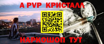 ALPHA-PVP Ливны