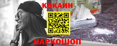 спайс Лесосибирск