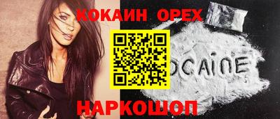 спайс Лесосибирск
