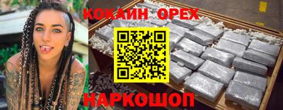 спайс Лесосибирск