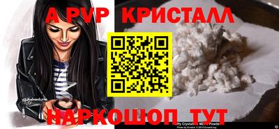 спайс Лесосибирск