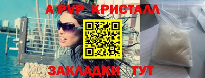 ALPHA-PVP Ливны
