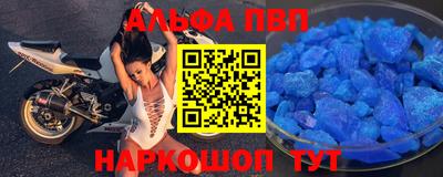 ALPHA-PVP Ливны