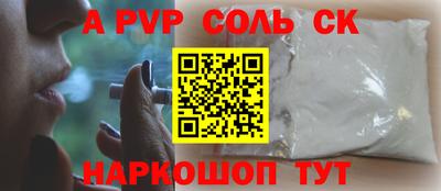 спайс Лесосибирск