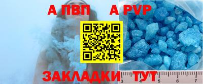 ALPHA-PVP Ливны