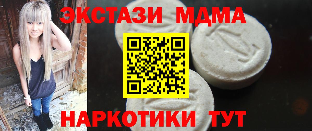 МДМА молли Сердобск