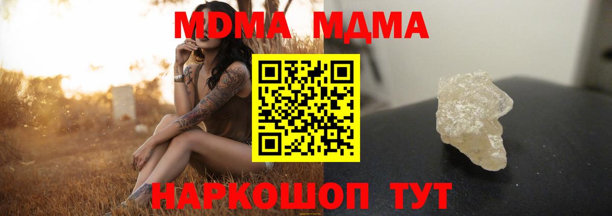 МДМА кристаллы  МДМА Molly  Сердобск  MDMA  Вход с VPN 