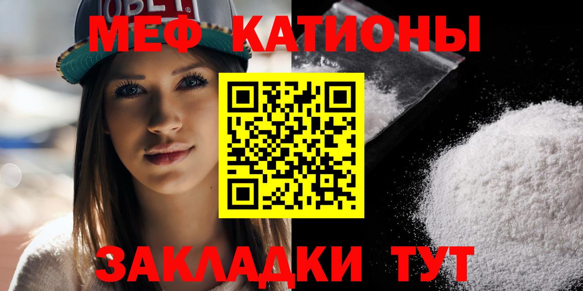 Мефедрон мука Сердобск