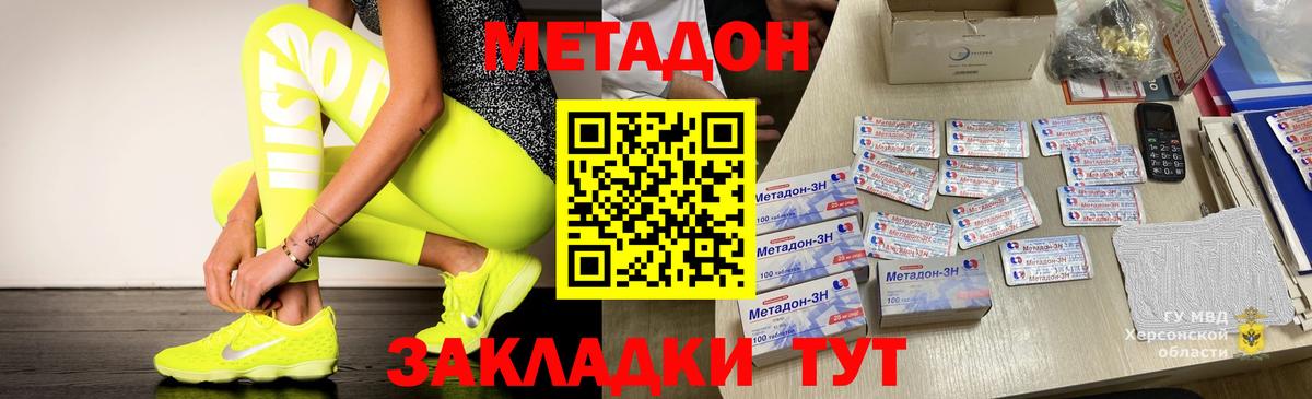 Метадон мёд  МЕТАДОН VHQ  Вход с VPN  Сердобск 