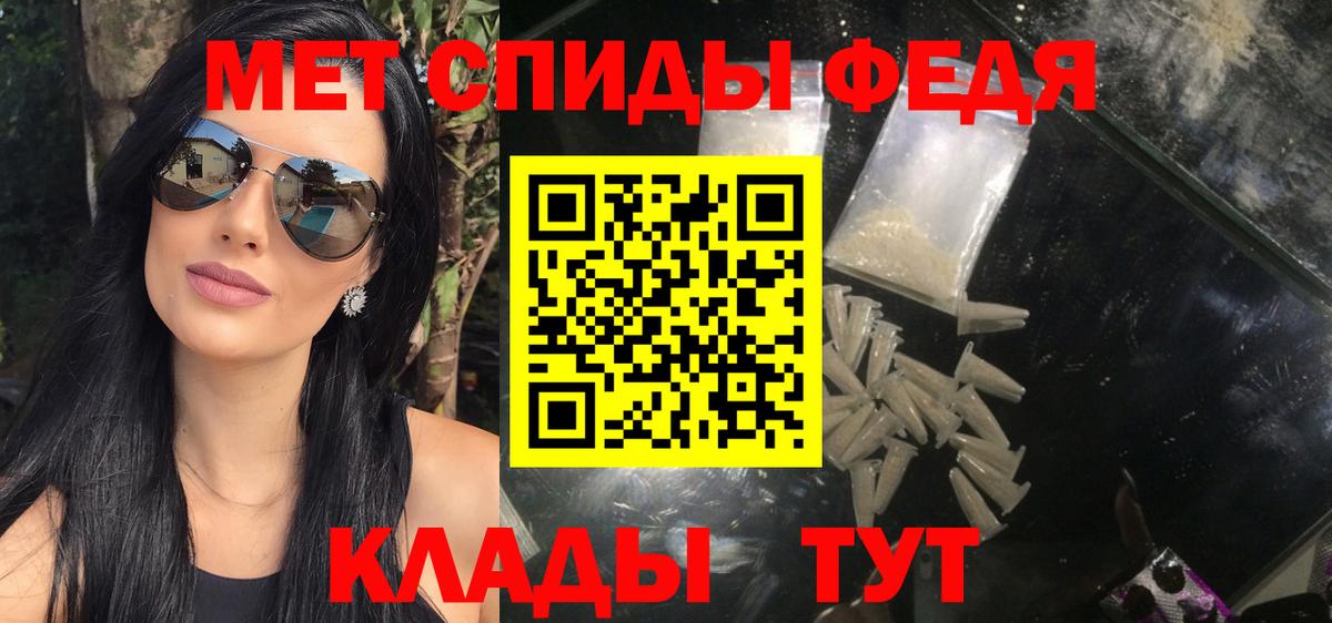 Первитин мет Сердобск