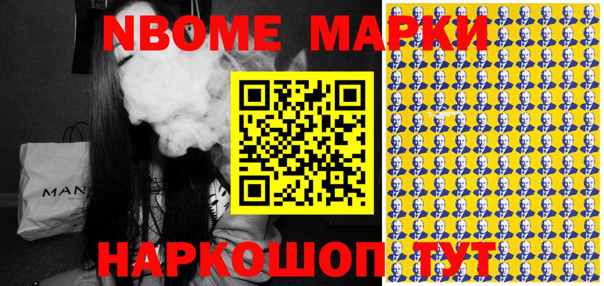 Сердобск  Марки N-bome 1,8мг  Вход с VPN  Марки N-bome 1,8мг 