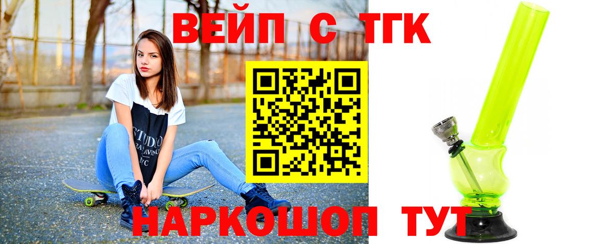 Сердобск  Дистиллят ТГК концентрат  Вход с VPN  ТГК THC oil 