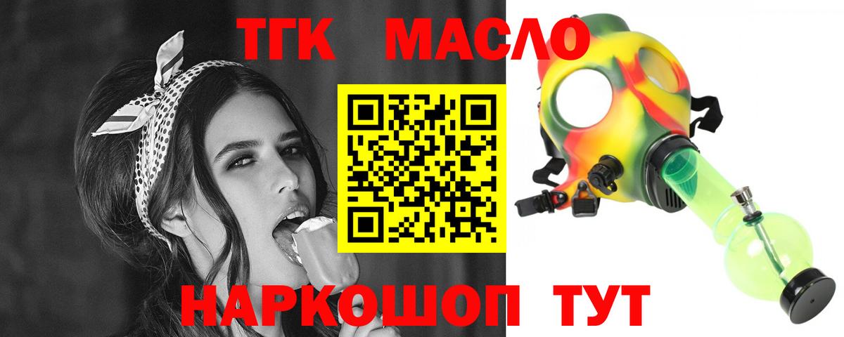 ТГК Wax Сердобск