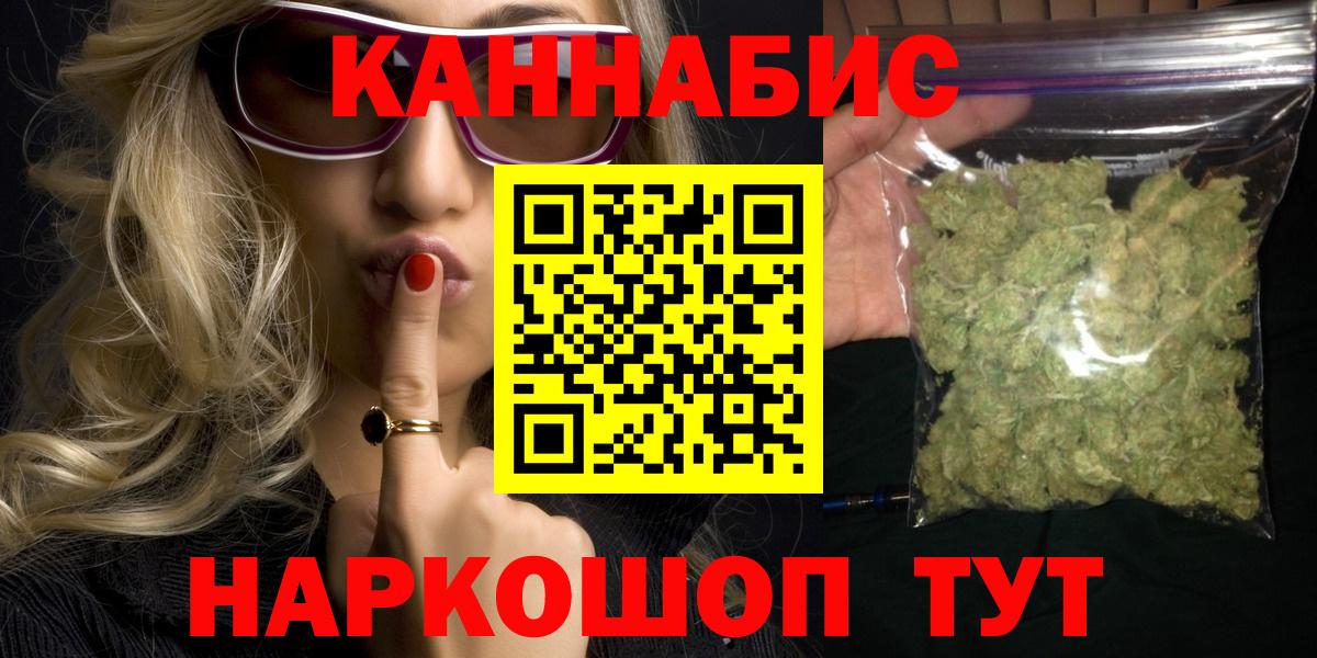 Каннабис Ganja Сердобск