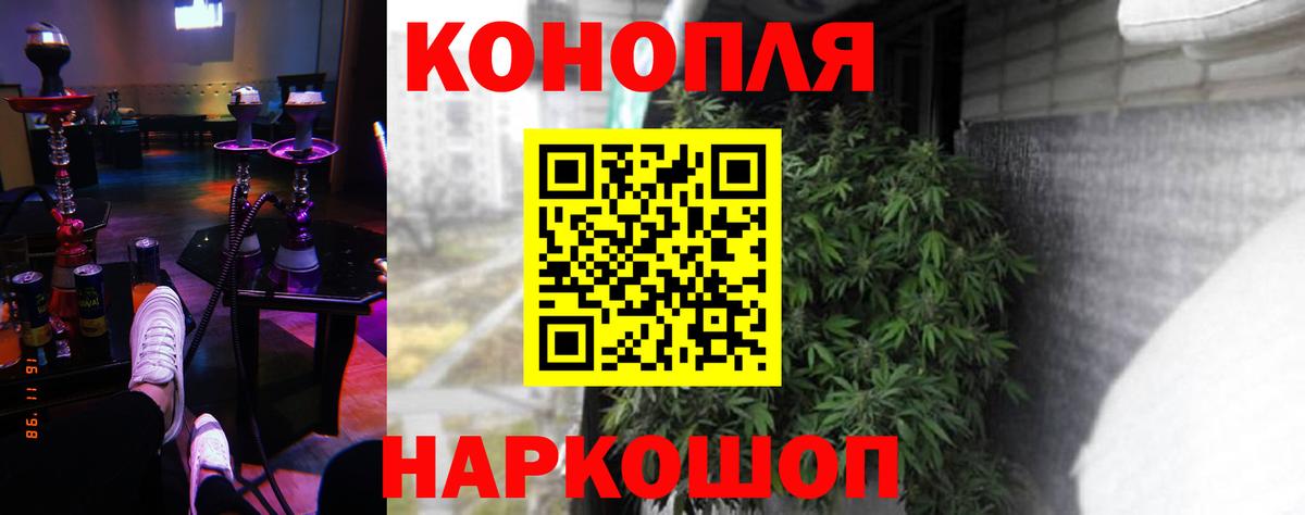 Канабис Ganja  Вход с VPN  Конопля OG Kush  Бошки марихуана семена  Сердобск 